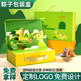 Dragon Boat Festival Zongzi gift box custom logo high-end empty box gift box 2025 brown outside the box