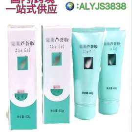 完/枚芦荟胶40g正装公众号防伪可查需要产品图片（运费到付）