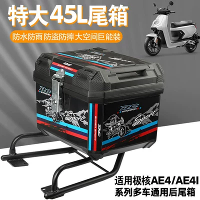 Electric car tail box — Comes with a Rear Rack