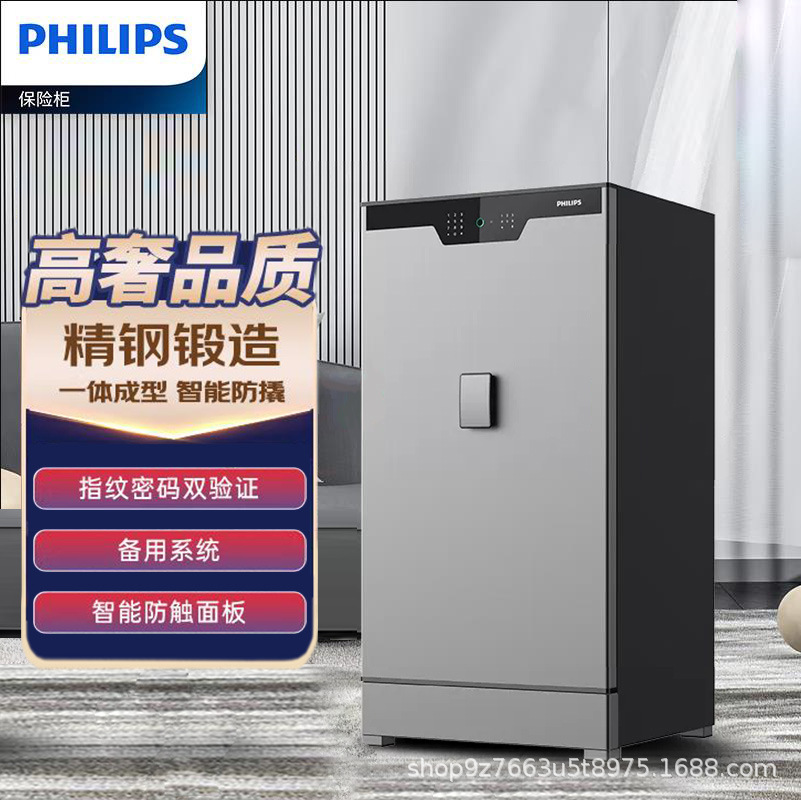 飞利浦SBX702家用办公室高端大容量摇表器双独立电子系统密码指纹