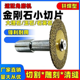 Diamond Cutting Blade Connecting Rod Joint Brazing Electric Drill Saw Blade for Seam Cleaning and Marble, Jade, Tile Carving Shaft