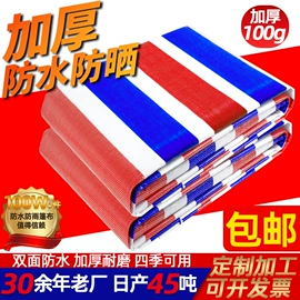 货场盖布;防雨布