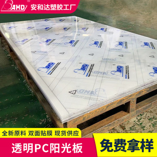 Manufacturer Wholesale Polycarbonate Transparent Pc Sheet Hard Sheet Endurance Board 8 10mm Sun Board Canopy Lighting Board