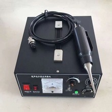 廠家直銷手提式超聲波點焊機 汽車配件手機按鍵熱熔鉚點機設備