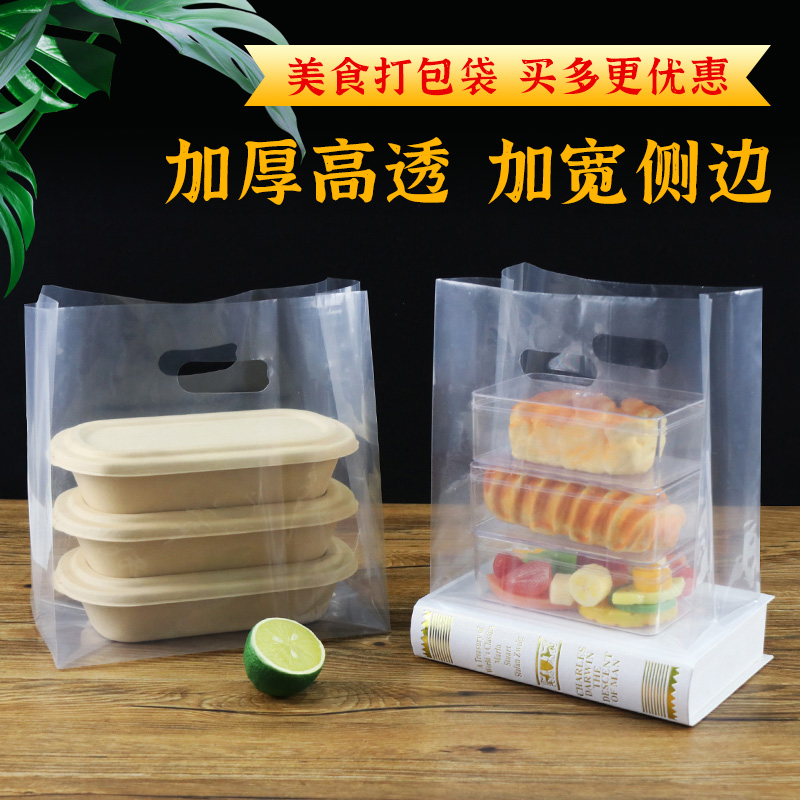 外卖手提袋软膜加厚透明塑料袋蛋糕烘焙袋甜品打包袋定 制印刷log