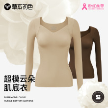 草本初色山茶花香氛肌底衣女秋冬内搭修身无痕长袖带胸垫保暖上衣