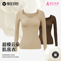 草本初色山茶花香氛肌底衣女秋冬内搭修身无痕长袖带胸垫保暖上衣