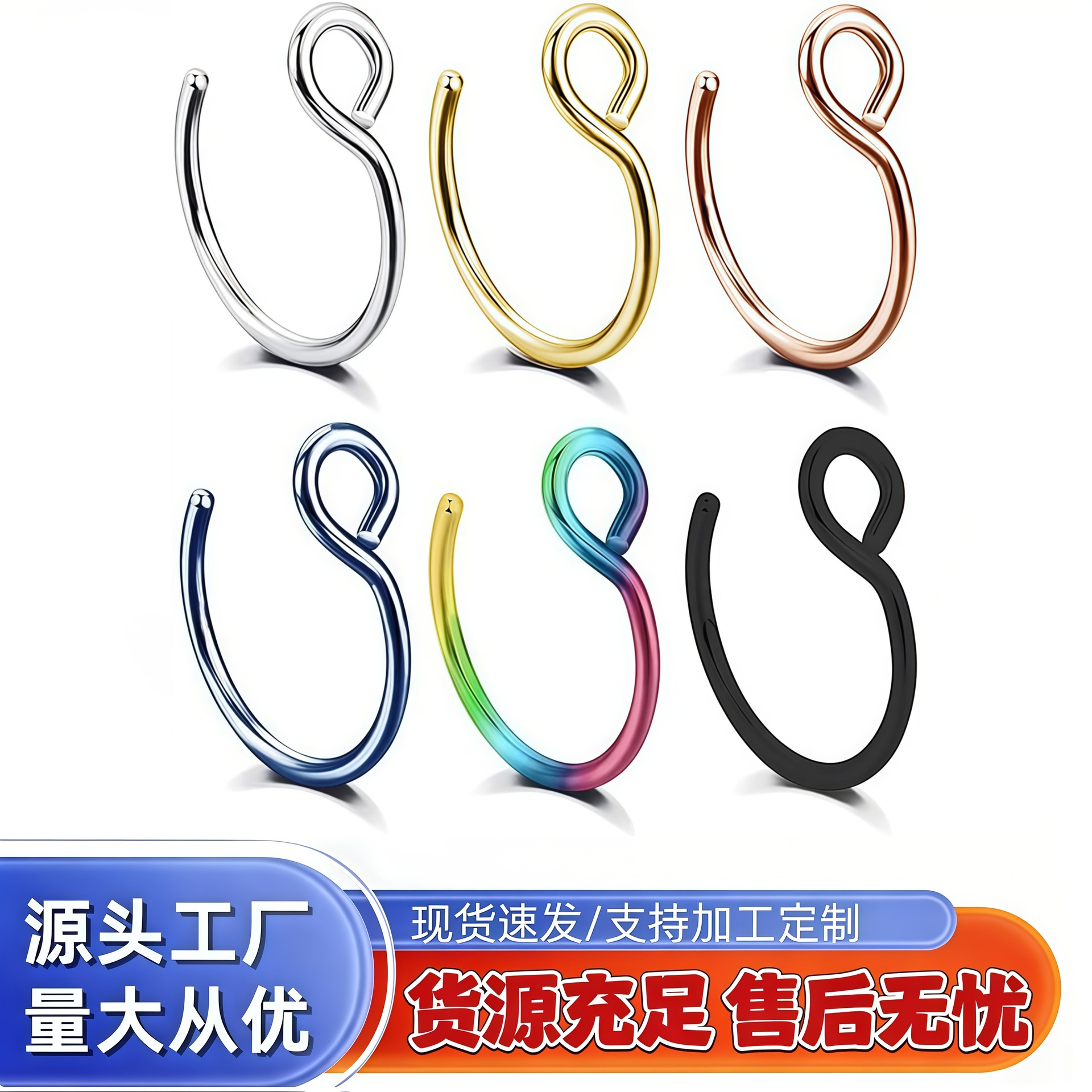 316 stainless steel U-shaped and C-shaped fishhook nose rings, lip rings, and curved nose studs – direct from the manufacturer