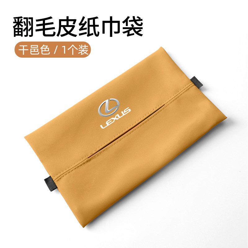 for Lexus – Lexus Car tissue box/set - lexus-cognac-suede-tissue-bag-1pc