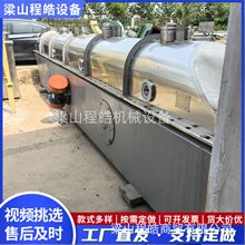 二手0·6x9米鸡精设备干燥设备香料烘干机流化床振动流化床