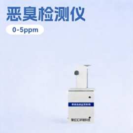 工业智能气体监测系统恶臭红外分析仪设备氮氧化物在线检测仪