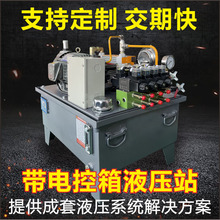 厂家生产液压动力站液压系统 中高压成套液压泵站 定制液压系统