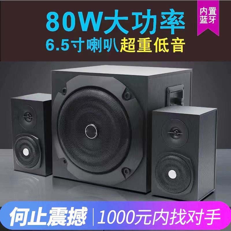 德国巨炮 蓝牙音箱家用音响有源2.1电脑电视台式木质组合低音炮|undefined