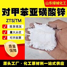 �Լױ��ǻ���пZTS/TM����Ʒר������24345-02-6�ߺ����ֻ�����
