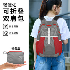 轻便超薄可折叠双肩包男女皮肤登山包户外徒步运行包便携旅行背包