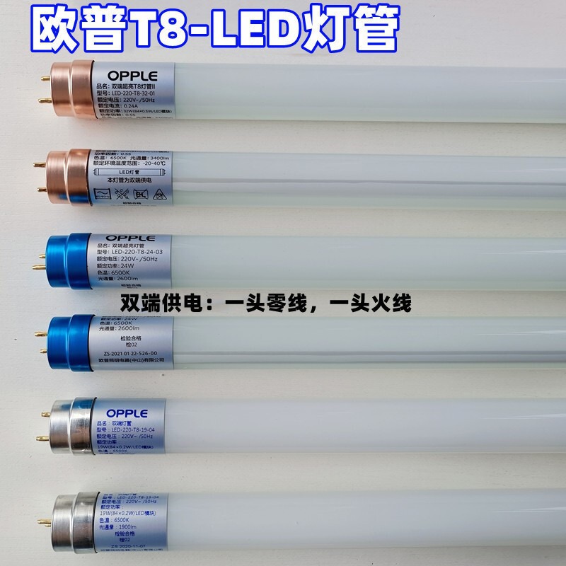 Op T8 LED Tube Dual-End Power Supply Super Bright Daylight Tube 2.1m Glass Energy-Saving Retrofit Kit