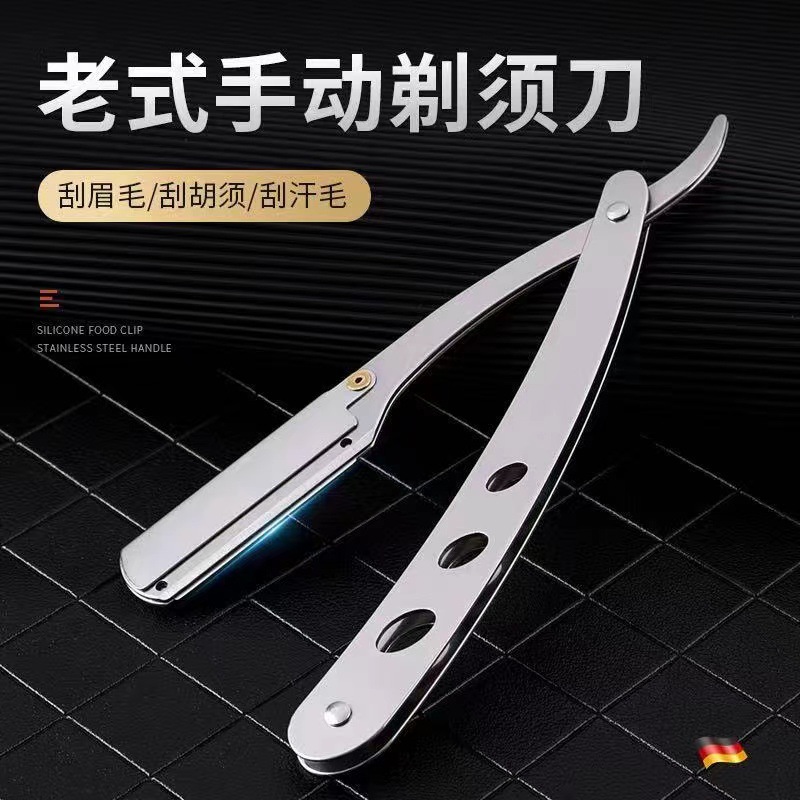 不锈钢剃须刀手动剃头修眉刮脸刮胡刀架折叠复古老式剃刀除毛-阿里巴巴