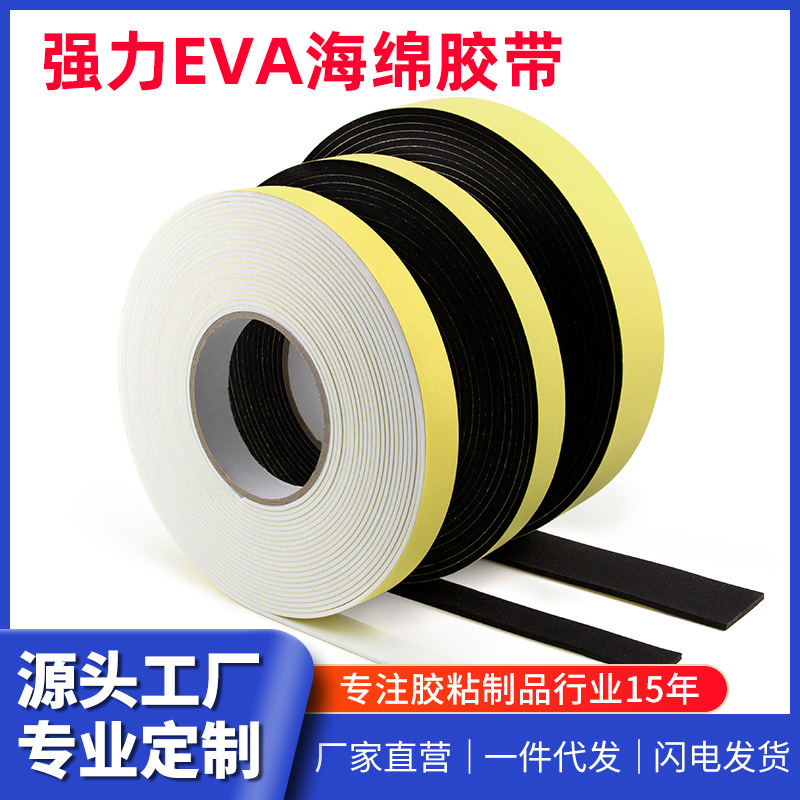VIER厂家直销强粘黑色单面海绵胶带加厚10MM防震防水单面胶条包邮