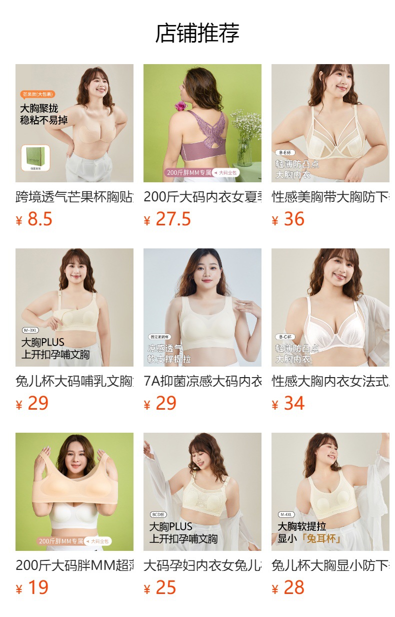 预览状态下无法点击,发布后,可点击跳转到对应的商品页面