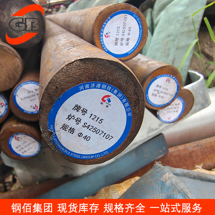 现货 美标ASTM1215易切削圆钢 易切削钢规格齐全可提供质保书