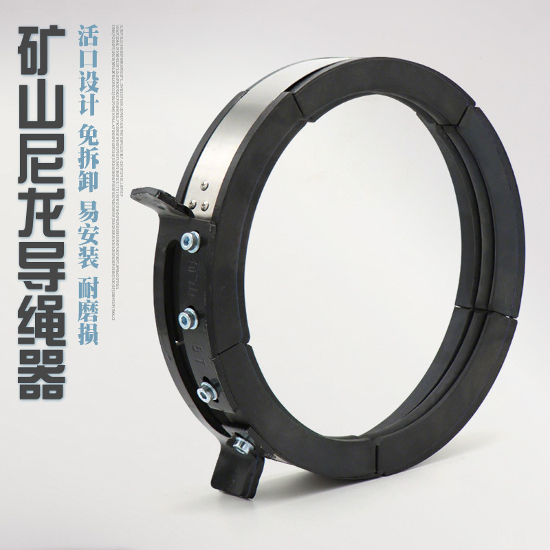 河南矿山葫芦专用钢丝绳电动葫芦尼龙导绳器 2/3/5/10/16吨排绳器