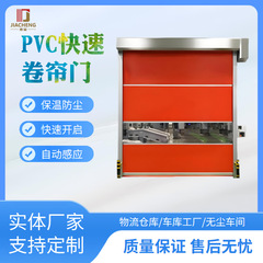 Pvc快速シャッタークリーンクリーン風シャワー工場自動誘導昇降防塵保温電動高速ドア