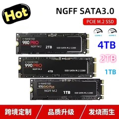 国境を越えた対外貿易m.2 990PRONGFFソリッドステートドライブ4t 2tb拡張アップグレード高速SSDソリッドステートドライブ