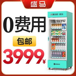 Shengma Open Door Vending Machine Unmanned Vending Machine Fully Automatic Machine Commercial Face Brush Intelligent Vending Machine