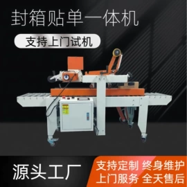 多功能包装机;全自动打包机;贴标机械