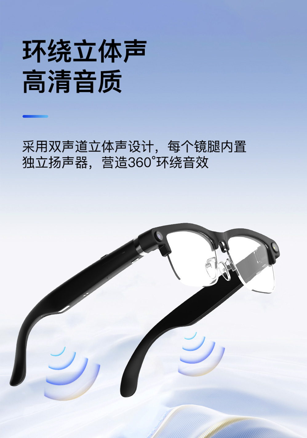 跨境智能眼镜高清摄像 AI 识别蓝牙通话运动办公多功能眼镜厂家直