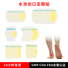 防磨脚神器后跟贴高跟鞋皮鞋脚趾足跟贴隐形胶带脚踝磨脚贴水泡贴