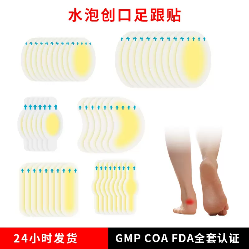 防磨脚神器后跟贴高跟鞋皮鞋脚趾足跟贴隐形胶带脚踝磨脚贴水泡贴