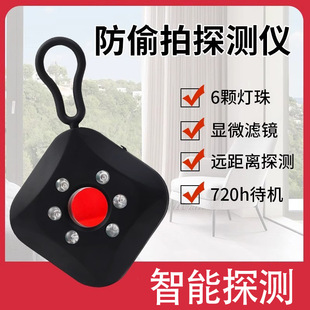 [New People's Welfare Reduces 5 yuan] Silicon Sound Camera Intelligent Detector Hotel Anti-candid Camera Monitoring Detector