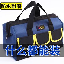 王防水工具包维修耐磨特厚电工手提便携式木工工地大容量直发直销