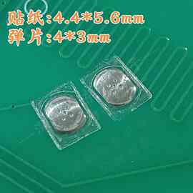 腰形4X3锅仔片贴纸|轻触开关|贴片按键|薄膜锅仔片|FPC排线|dome