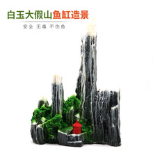 创意鱼缸装饰假山石水族箱造景水草仿真假山白玉假山风车增氧水车