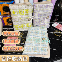 新款布艺首饰包收纳包饰品耳环手镯收纳防氧化可视化便捷旅行便携