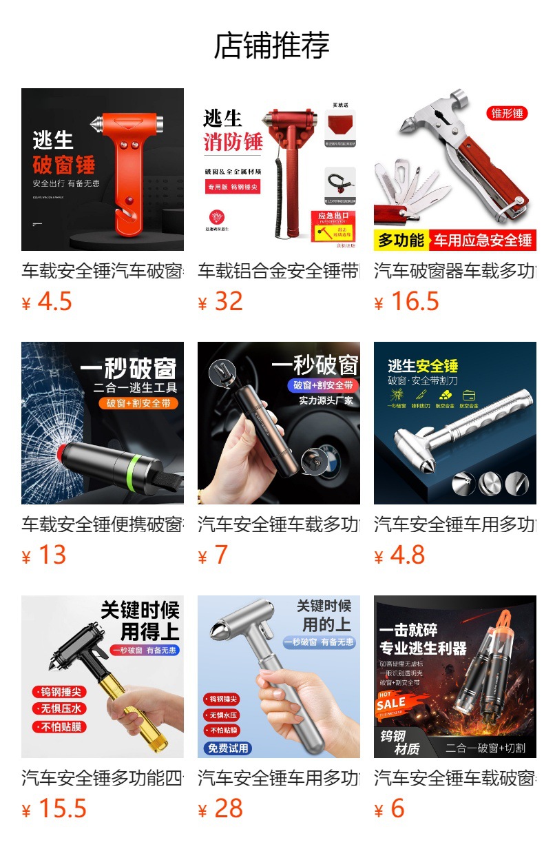 Cross-border car safety hammer window breaker emergency tool with cutter, two-in-one solid fire escape hammer window breaker