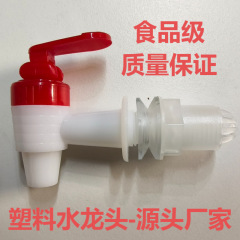 塑料水龙头批发水嘴配件玻璃泡酒瓶酒桶酒坛果汁罐饮料瓶子红白