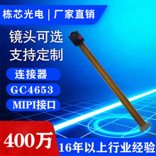 GC4653����ͷģ��MIPI�ӿڰ�԰����