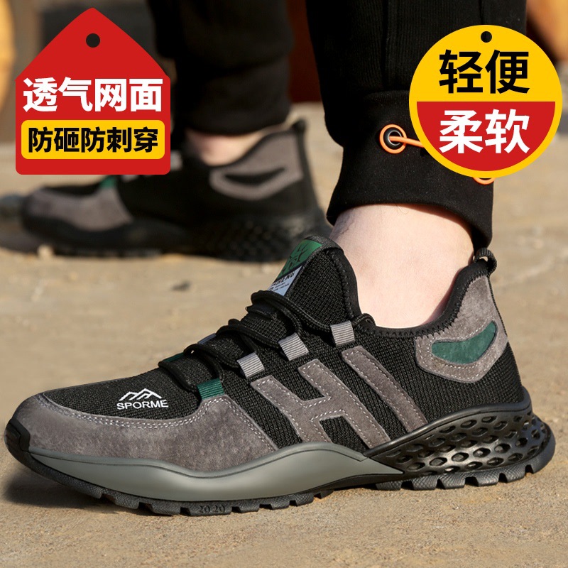 劳保鞋男防砸防刺穿安全钢包头夏季轻便透气防臭软底工作工地老保