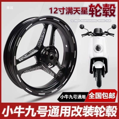 Motorcycle wheel hub — wheel hub 12inch 10inch for