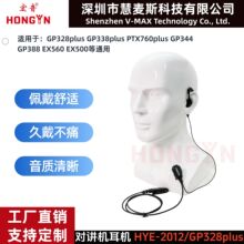 �����v�C���CGP328plus���F�A���� �m��MOTO EX560 EX500 EX600