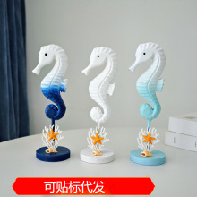 海洋风海马装饰摆件海星珊瑚摆设手工制作家居客厅卧室桌面装饰品