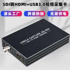 3G-SDI视频采集卡SDI转HDMI高清1080P广电级转USB3.0视频采集卡