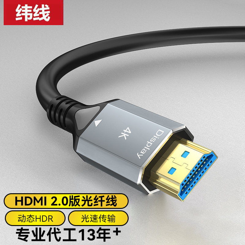 HDMI Optical Fiber Cable Version 2.0 4K60 Engineering Through-Pipe Connection for Tv and Computer Monitor Video HDMI High-Definition Cable