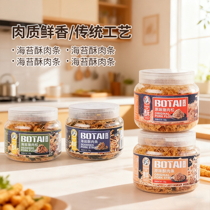 零食散装发批原味海苔酥肉松猪肉松早餐面包寿司零食便宜量大厂家