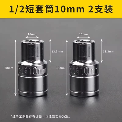 Mühərrik tənzimləmə alətləri: 12.5mm 6-point socket, four-sided - 12-short-socket-set-10mm-2-piece-pack