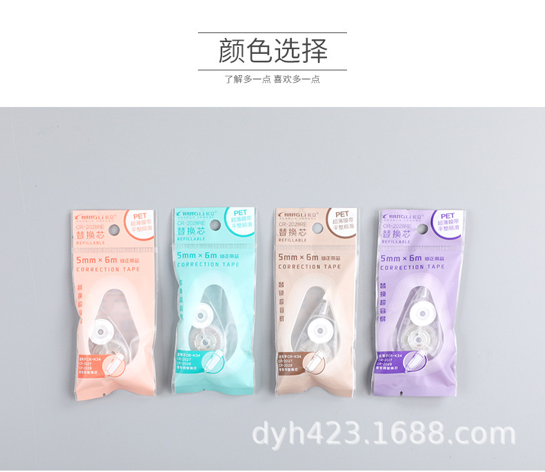 CR-2028RE修正带替换芯 展3.jpg