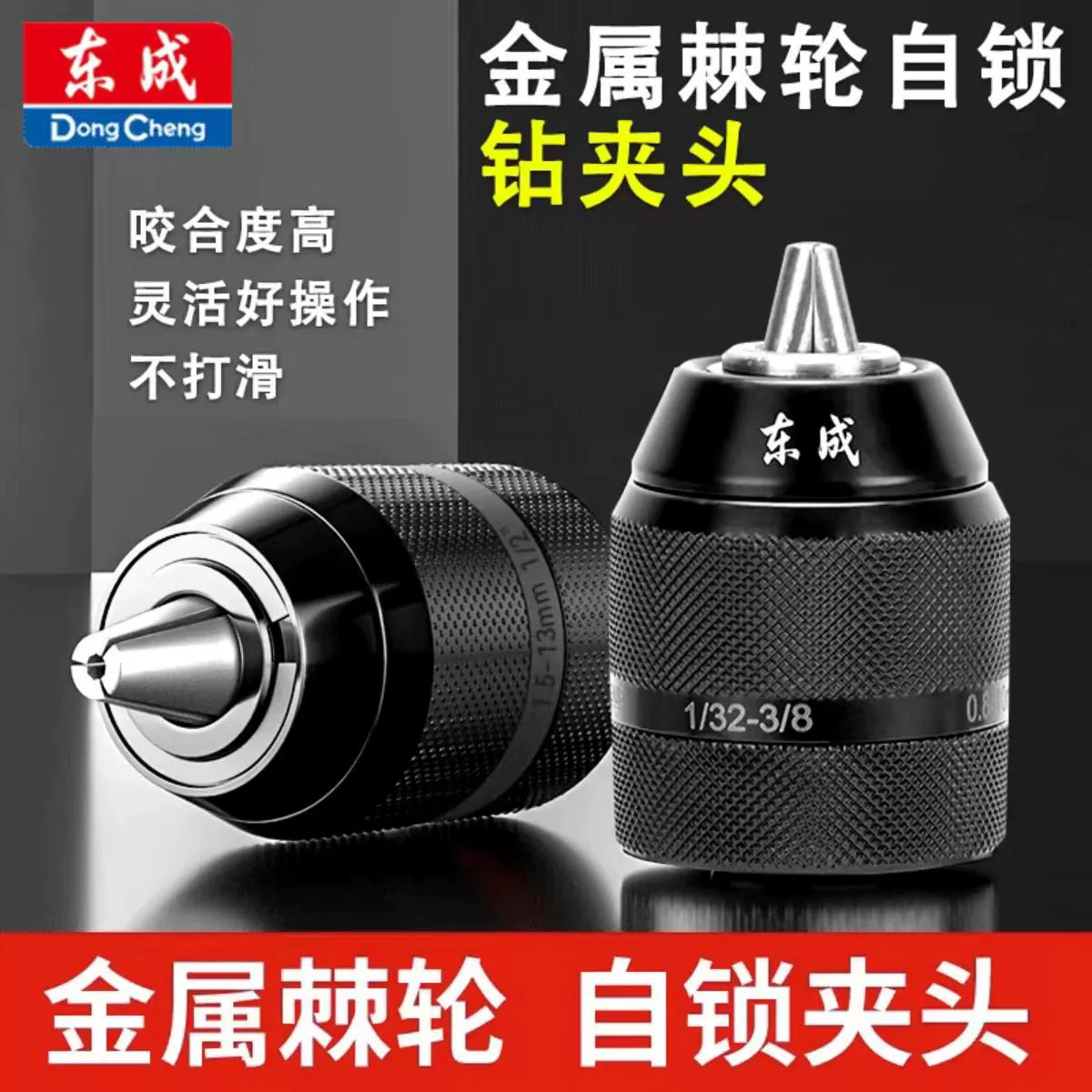 Dongcheng электрический гаечный ключ специальный сверлильный патч с гаечным ключом плюс конвертер 13 мм электрический гаечный ключ сверлильный патч